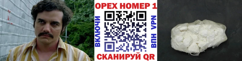 Кокаин 97%  Нолинск 