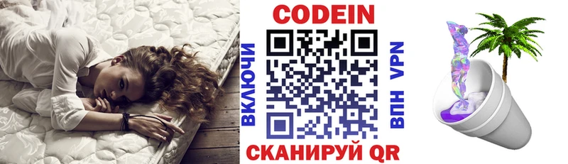 даркнет сайт Нолинск Codein Purple Drank