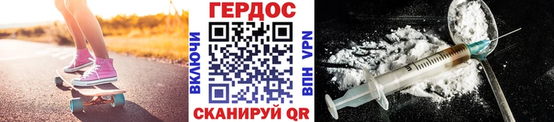 Героин хмурый Нолинск