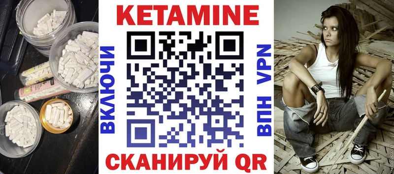 КЕТАМИН ketamine  Нолинск 