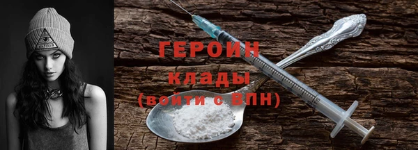 героин Армянск