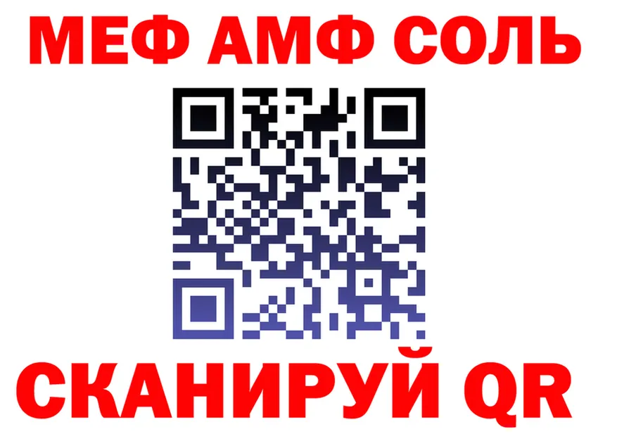 МЕФ мука зеркало мориарти МЕГА Нолинск