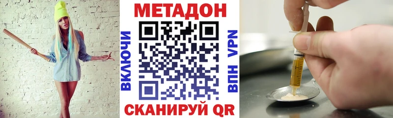 Метадон кристалл  Нолинск 